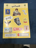 Abu Dhabi sticker 2 sheet