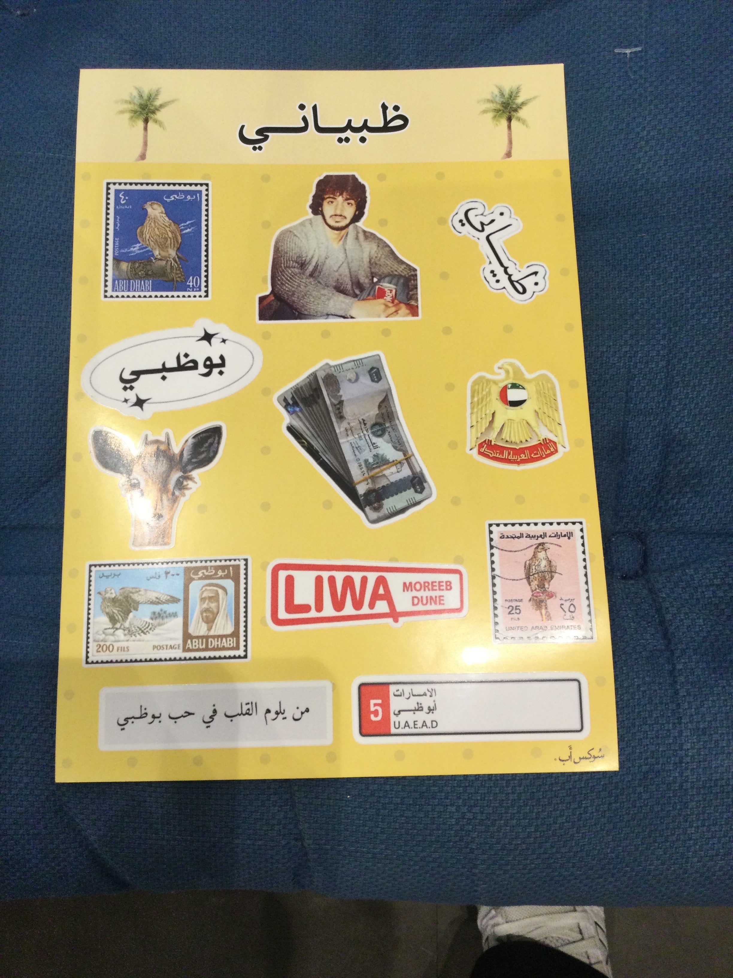 Abu Dhabi sticker 2 sheet