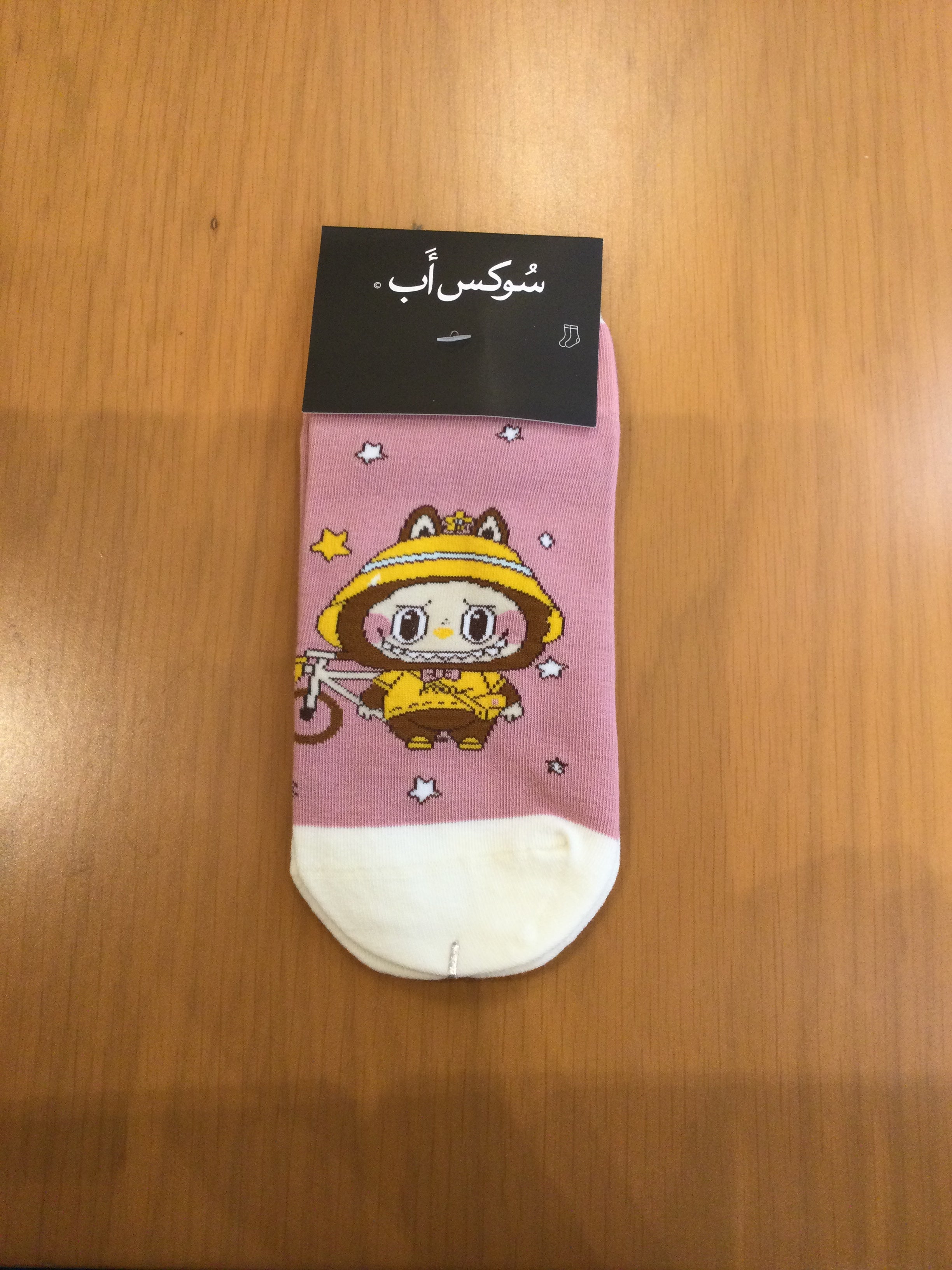 Labubu #7